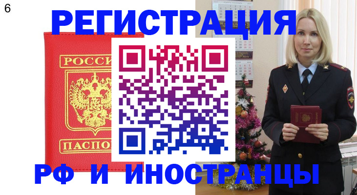 временная регистрация купить в Костомукше