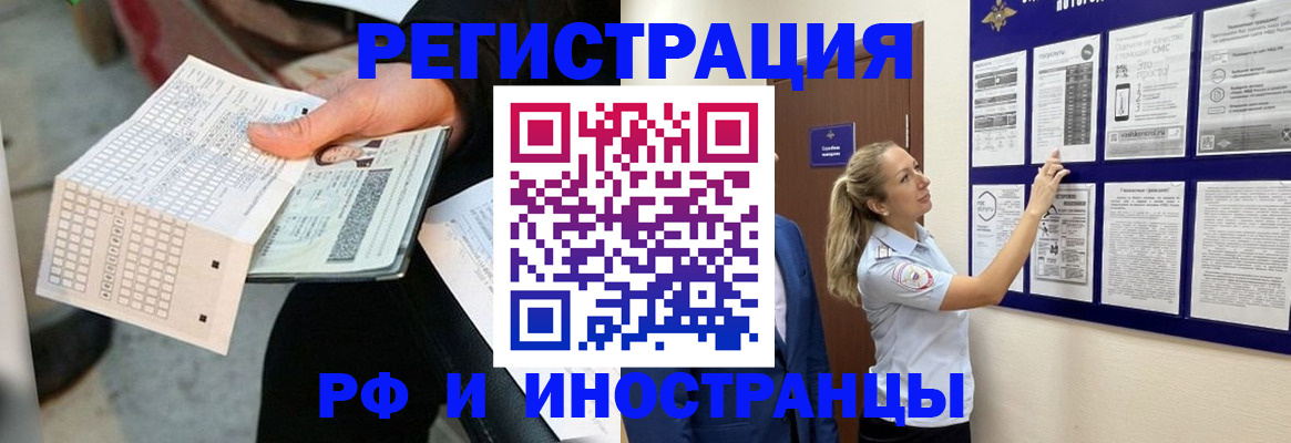 временная регистрация в Костомукше