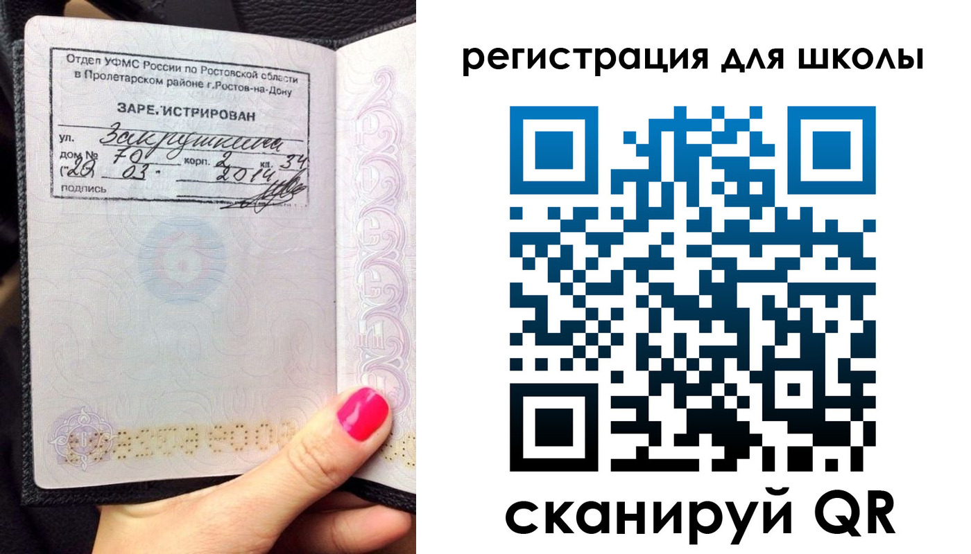 временная регистрация законно в Костомукше