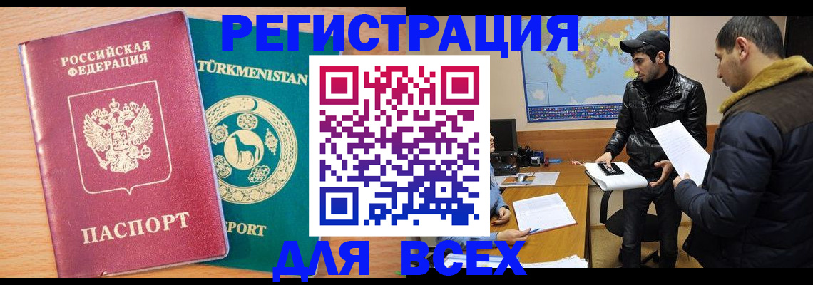 временная регистрация надежно в Костомукше