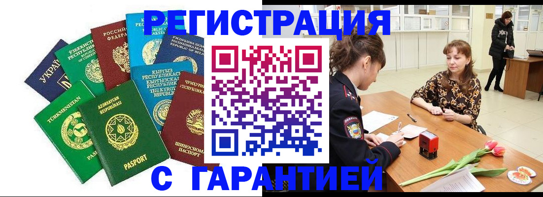 прописка законно в Костомукше