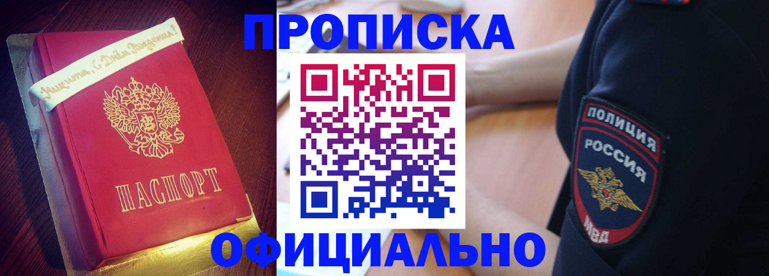 прописка для военкомата в Костомукше