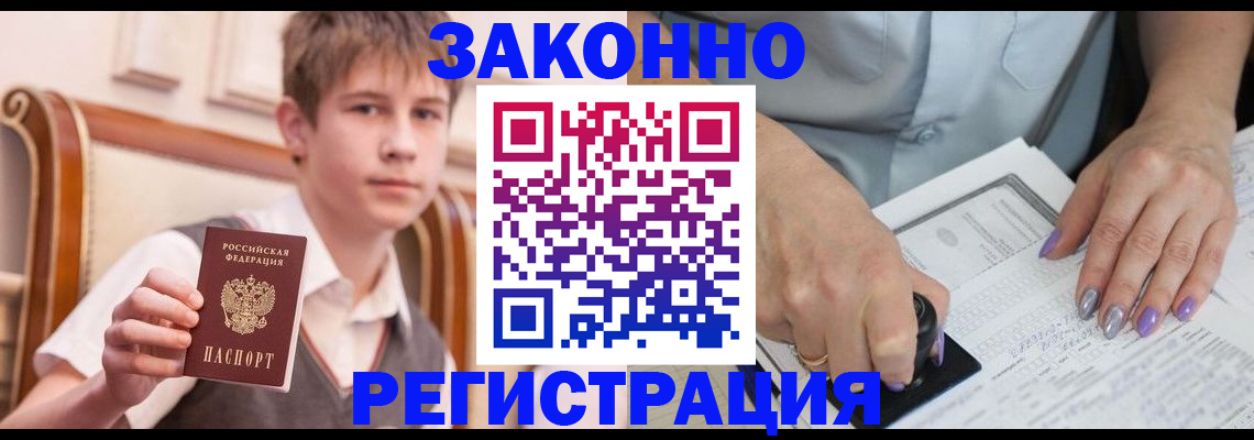 прописка для школы в Костомукше