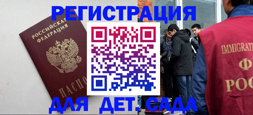 временная регистрация для всех в Костомукше