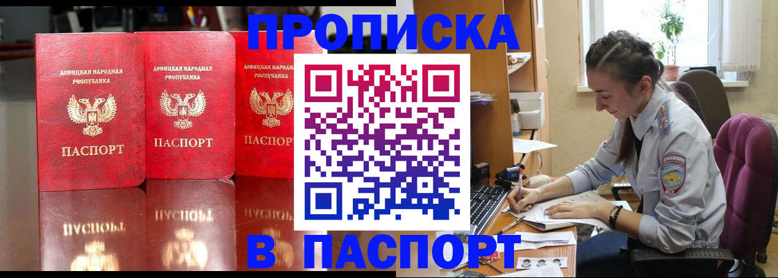 прописка для кредита в Костомукше