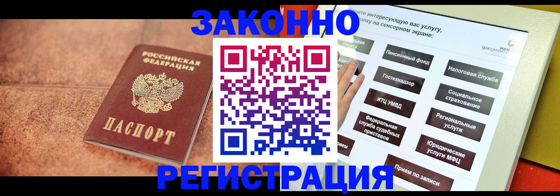 временная регистрация для школы в Костомукше