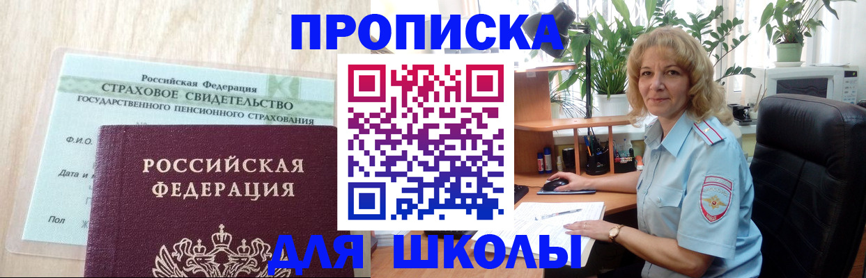 прописка для военкомата в Костомукше