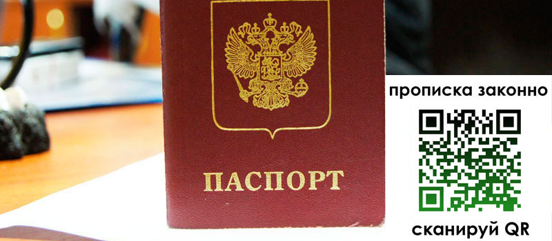 прописка в Костомукше регистрация в Костомукше